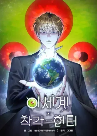 【漫画更新】: 第46集-魂穿异界的外星人已更新 – 免费阅读