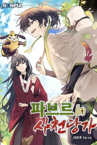 【漫画更新】: 第14集-重生唐门养蛊已更新 – 免费阅读
