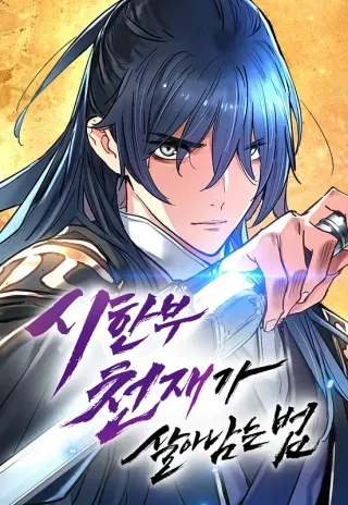 【漫画更新】: 第18集-身患绝症的天才已更新 – 免费阅读
