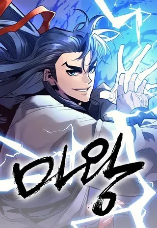 【漫画更新】: 第70話-魔王的武林之路已更新 – 免费阅读