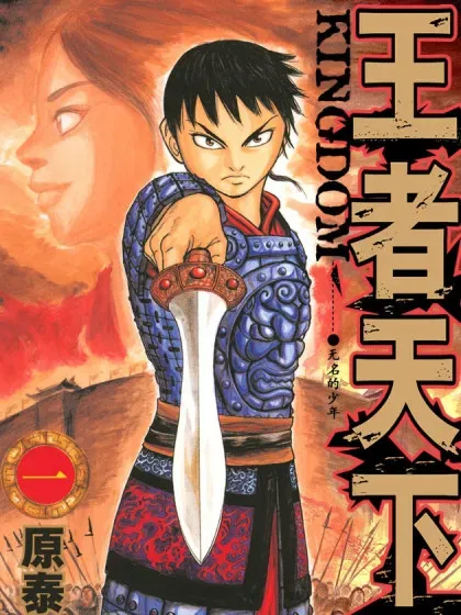 【漫画更新】: 第845话-王者天下已更新 – 免费阅读