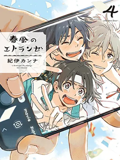 【漫画更新】: 第33话-春风的异邦人已更新 – 免费阅读