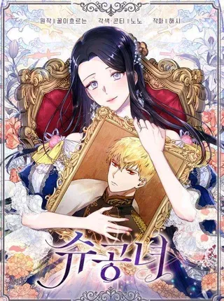 【漫画更新】: 第2季51话-施登的公主已更新 – 免费阅读