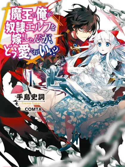 【漫画更新】: 第77话-魔奴嫁已更新 – 免费阅读