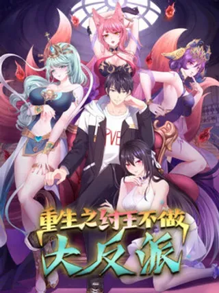 【漫画更新】: 124 天道无情-重生封神游戏之最强散人已更新 – 免费阅读
