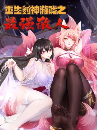【漫画更新】: 124 天道无情-重生封神游戏之最强散人已更新 – 免费阅读