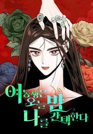 【漫画更新】: 第67话 愤怒的方向 [1]-妹妹今晚选择了我已更新 – 免费阅读