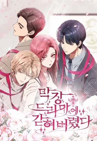 【漫画更新】: 第53话-恶毒女配不按剧本走已更新 – 免费阅读