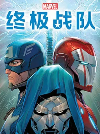 【漫画更新】: 第24卷-终极战队(2024)已更新 – 免费阅读