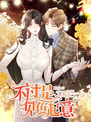 【漫画更新】: 第67话 关键线索-不过是见色起意已更新 – 免费阅读