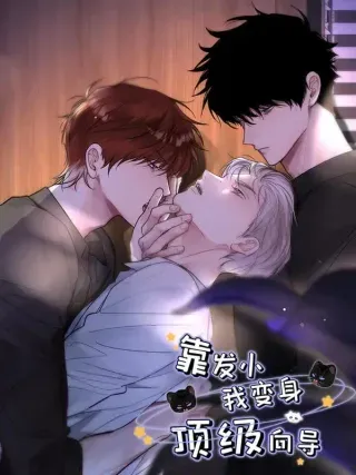 【漫画更新】: 本周请假停更一周 &小剧场征集来咯！-靠发小我变身顶级向导已更新 – 免费阅读