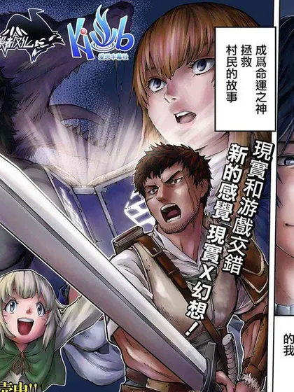 【漫画更新】: 小說插圖-不觉得村庄建造游戏的npc也是活生生的人吗已更新 – 免费阅读