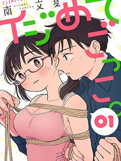 【漫画更新】: 第27话-凹凸游戏已更新 – 免费阅读