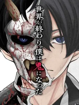 【漫画更新】: 第36話-涩谷第6尸防卫队已更新 – 免费阅读
