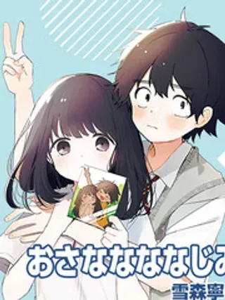 【漫画更新】: 第26话-青梅梅竹竹马已更新 – 免费阅读