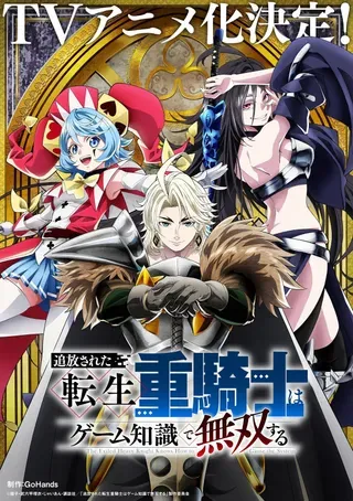 【漫画更新】: 第168话-被追放的转生重骑士用游戏知识开无双已更新 – 免费阅读