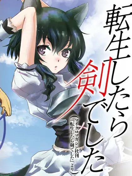 【漫画更新】: 闲话-转生成为魔剑已更新 – 免费阅读