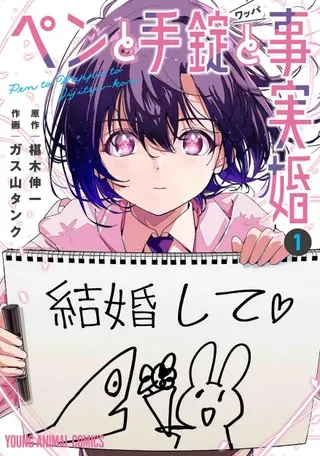 【漫画更新】: 第57话-笔与手铐与事实婚姻已更新 – 免费阅读