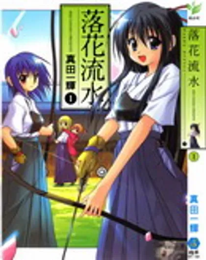 【漫画更新】: 同人本2-落花流水已更新 – 免费阅读