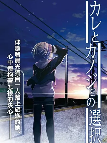 【漫画更新】: 第22话-他与她的选择已更新 – 免费阅读