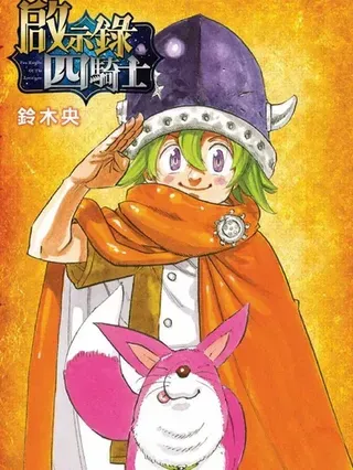 【漫画更新】: 第240话-启示录四骑士已更新 – 免费阅读