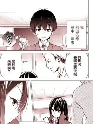【漫画更新】: 第20话-后藤同学想让你回头！已更新 – 免费阅读