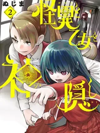 【漫画更新】: 第74话-怪异×少女×神隐已更新 – 免费阅读
