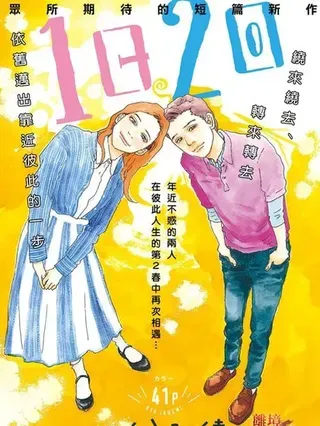 【漫画更新】: 第41话-1日2回已更新 – 免费阅读