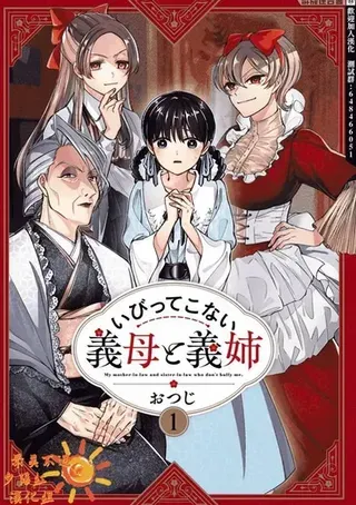 【漫画更新】: 动画视觉图-继母继姐怎么不来虐待我已更新 – 免费阅读