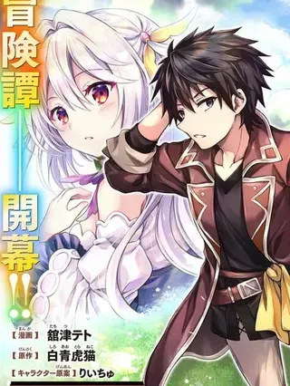 【漫画更新】: 第30话-身为D级冒险者的我，不知为何被勇者队伍劝诱，甚至被王女缠上了已更新 – 免费阅读