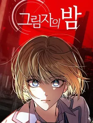【漫画更新】: 第35话-影夜已更新 – 免费阅读