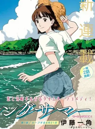 【漫画更新】: 第79话-8月31日的长夏已更新 – 免费阅读