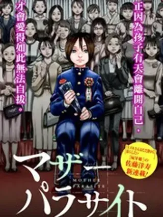 【漫画更新】: 第71.2话-寄生人母已更新 – 免费阅读