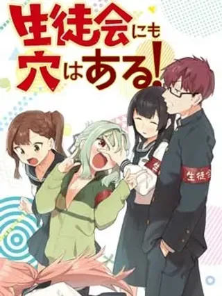 【漫画更新】: 第174话-脑洞学生会已更新 – 免费阅读