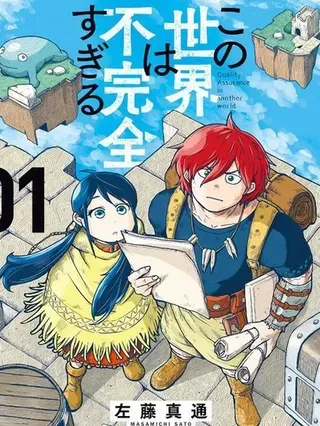【漫画更新】: 第131-136话试看-这个世界漏洞百出已更新 – 免费阅读