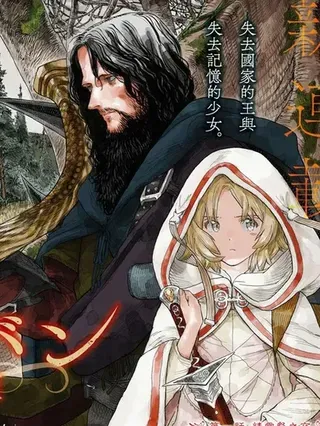 【漫画更新】: 第83话-Re‧赛勒凡已更新 – 免费阅读