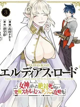 【漫画更新】: 第71话-用不死的究极技能称霸七大迷宫已更新 – 免费阅读