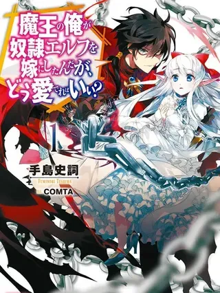 【漫画更新】: 第79话-魔奴嫁已更新 – 免费阅读