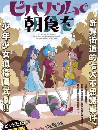 【漫画更新】: 第47话-生态箱中吃早餐已更新 – 免费阅读