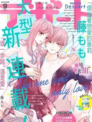 【漫画更新】: 第37话-退一步说、这是爱已更新 – 免费阅读