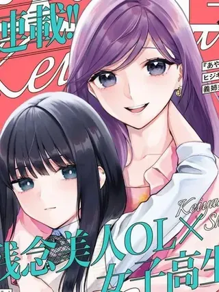 【漫画更新】: 第29話-契约姐妹已更新 – 免费阅读