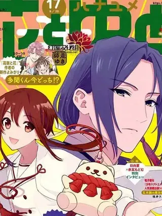 【漫画更新】: 动画化-神明学校的差等生已更新 – 免费阅读