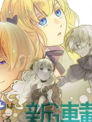 【漫画更新】: 第2卷（机翻）-唯我独占恶役千金的娇羞已更新 – 免费阅读