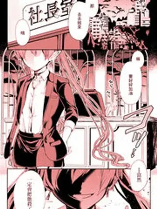 【漫画更新】: 第02巻机翻-六叠一魔已更新 – 免费阅读
